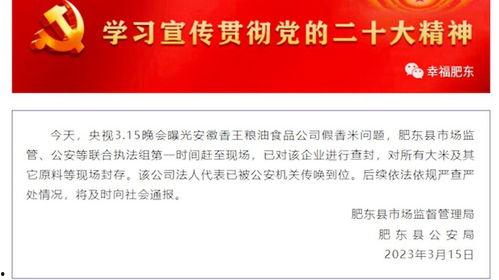 合肥企业爆料事件最新情况,最新进展揭秘,真相逐步浮出水面 第3张 合肥企业爆料事件最新情况,最新进展揭秘,真相逐步浮出水面 第3张