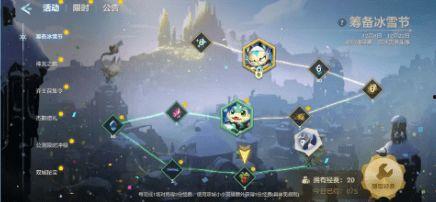 金铲铲之战最新活动爆料,神秘宝藏等你来寻！  第3张