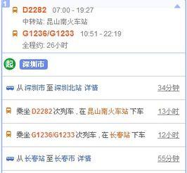 长春到深圳最新爆料,揭秘两地交通发展新篇章  第2张