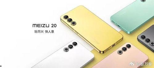 魅族21最新官方爆料 第3张 魅族21最新官方爆料 第3张